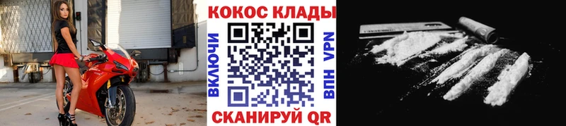 COCAIN 98%  ссылка на мегу маркетплейс  Калининград  где купить наркоту 