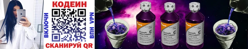 как найти наркотики  Калининград  Кодеиновый сироп Lean Purple Drank 