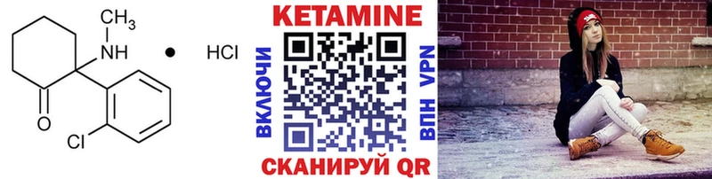 Кетамин VHQ  Калининград 