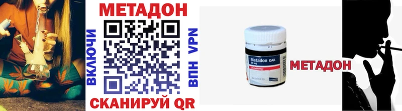 МЕТАДОН кристалл  Калининград 